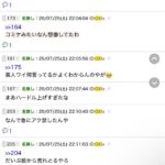 レス59番の画像1