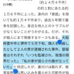 レス66番の画像2