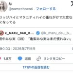 レス12番の画像2