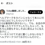 レス2番の画像1