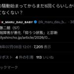 レス8番の画像1