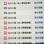 レス66番の画像1