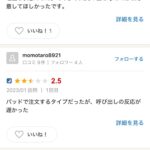 レス4番の画像4