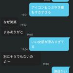 レス19番の画像1