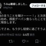 レス1番の画像3