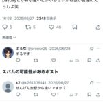 レス1番の画像3