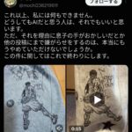 レス9番の画像1