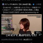 レス2番の画像2