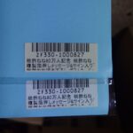 レス29番の画像1