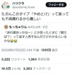 レス11番の画像1