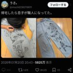 レス1番の画像1