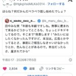 レス28番の画像2