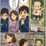 レス31番の画像1
