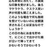 レス1番の画像3