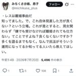 レス17番の画像1