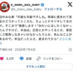 レス28番の画像1