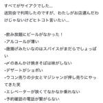 レス4番の画像1