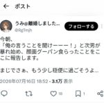レス1番の画像2