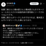 レス30番の画像1