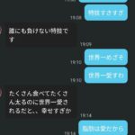レス19番の画像3