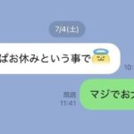 レス6番の画像1