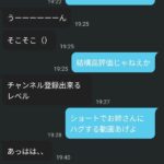 レス1番の画像4