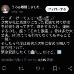 レス1番の画像2