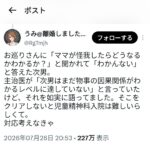 レス5番の画像1