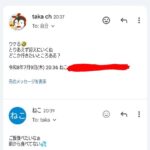 レス18番の画像1