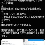 レス1番の画像3