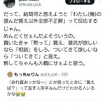 レス16番の画像1