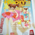 レス18番の画像1