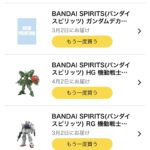 レス6番の画像1