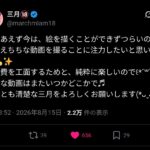 レス8番の画像1