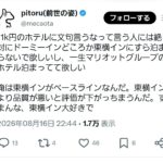 レス5番の画像1