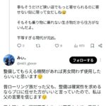 レス17番の画像1