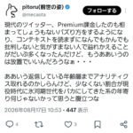 レス19番の画像1