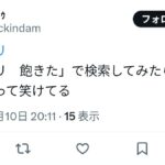 レス1番の画像9