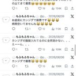 レス47番の画像1