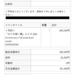 レス1番の画像2