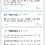 レス24番の画像1