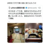 レス4番の画像1