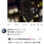 レス8番の画像1