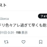 レス1番の画像2
