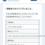 レス210番の画像1