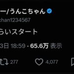 レス1番の画像2