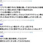レス49番の画像1