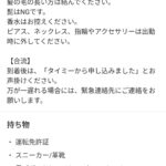 レス1番の画像3