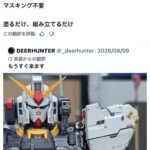レス13番の画像1