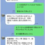 レス44番の画像2